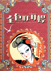 欧美日韩一级视频
